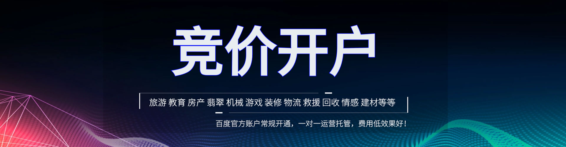 元阳百度竞价托管